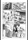 さんぴぃ試し読み8ページ
