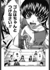 さんぴぃ試し読み9ページ