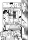 しあわせな花子さん試し読み1ページ