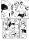 しあわせな花子さん試し読み2ページ