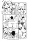 しあわせな花子さん試し読み8ページ