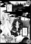 しあわせな姫様試し読み3ページ