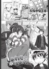 しあわせのにおい試し読み1ページ