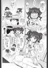 しあわせのにおい試し読み4ページ