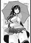 シアワセ少女試し読み6ページ