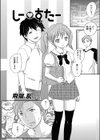 しー・すたー試し読み1ページ