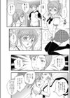 しー・すたー試し読み3ページ