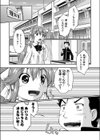 シークレット・コネクト試し読み1ページ