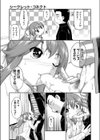 シークレット・コネクト試し読み5ページ