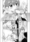 シークレット・コネクト試し読み6ページ