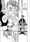 シークレット・コネクト試し読み7ページ