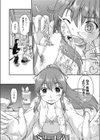 シークレット・コネクト試し読み8ページ