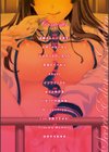 シークレットエデン試し読み3ページ