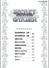 シークレットガーデン試し読み4ページ