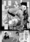 シークレットガーデン試し読み6ページ