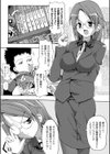 シークレットガーデン試し読み7ページ