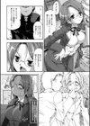 シークレットガーデン試し読み10ページ