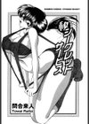 シークレットサービス試し読み3ページ