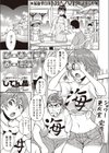 シーサイドサービス試し読み1ページ