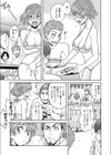 シーサイドサービス試し読み5ページ