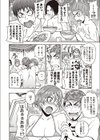 シーサイドサービス試し読み6ページ