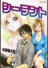 シーラント試し読み1ページ