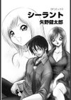 シーラント試し読み3ページ