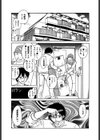 シーラント試し読み5ページ