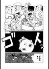 シーラント試し読み7ページ