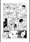 シーラント試し読み9ページ