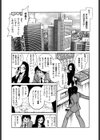 シーラント試し読み10ページ