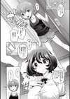 しぇあ☆られ☆おねぇ試し読み6ページ