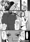 シェアしすたぁ試し読み1ページ