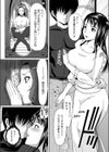 シェアしすたぁ試し読み3ページ
