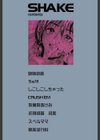 シェイク試し読み2ページ