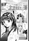 シェイク試し読み7ページ