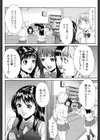 シェイク試し読み8ページ