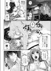 シェイクヒップ試し読み2ページ