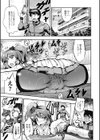 シェイプアップしましょ試し読み1ページ