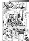 シェイプアップしましょ試し読み2ページ