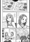 じぇみに！ 試し読み2ページ