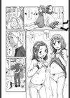 じぇみに！ 試し読み4ページ