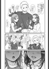 じぇみに！ 試し読み5ページ
