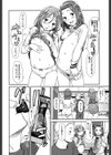 じぇみに！ 試し読み6ページ