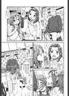 じぇみに！ 試し読み7ページ