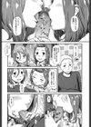 じぇみに！ 試し読み8ページ