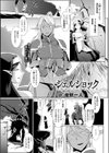 シェルショック試し読み1ページ