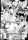 シェルショック試し読み6ページ