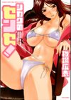 シカクのセンセ！試し読み1ページ