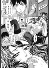 シカクのセンセ！試し読み6ページ